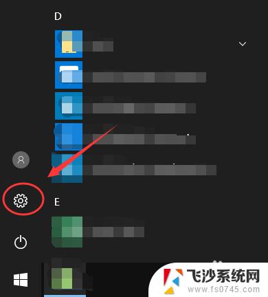 windows10怎么设置护眼 win10护眼模式设置步骤