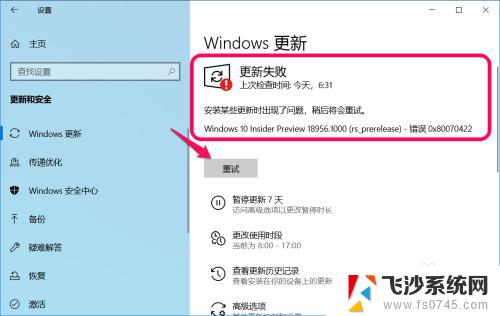 如何停止windows10更新 Windows 10如何终止正在进行的系统更新