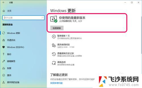 如何停止windows10更新 Windows 10如何终止正在进行的系统更新