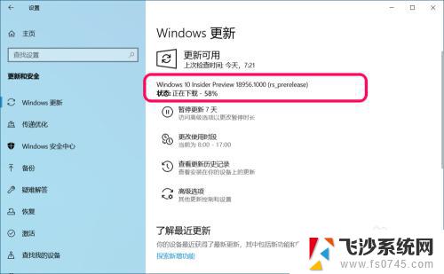 如何停止windows10更新 Windows 10如何终止正在进行的系统更新