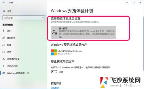 如何停止windows10更新 Windows 10如何终止正在进行的系统更新