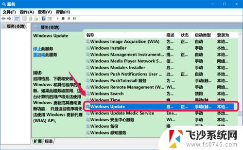 如何停止windows10更新 Windows 10如何终止正在进行的系统更新