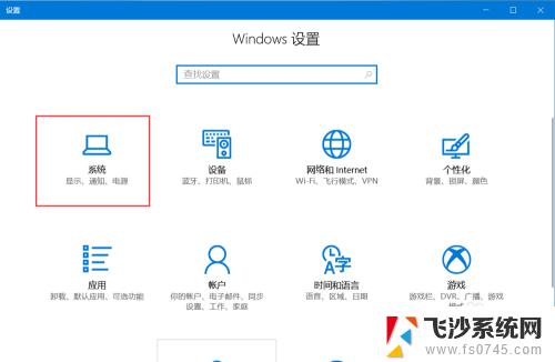 windows10怎么设置护眼 win10护眼模式设置步骤