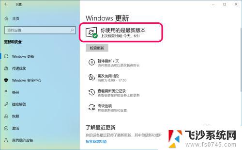 如何停止windows10更新 Windows 10如何终止正在进行的系统更新