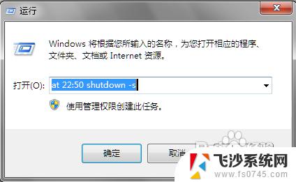 window 定时关机的命令 Windows系统如何使用命令来实现定时关机