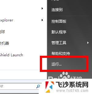 window 定时关机的命令 Windows系统如何使用命令来实现定时关机