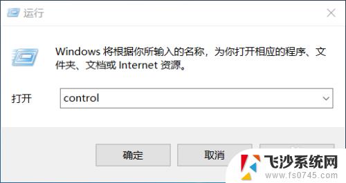 怎么修改电脑显示字体 win10如何更改字体