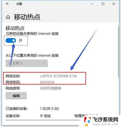 手机怎样和电脑共享网络 电脑如何通过WiFi将网络共享给手机