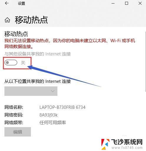 手机怎样和电脑共享网络 电脑如何通过WiFi将网络共享给手机