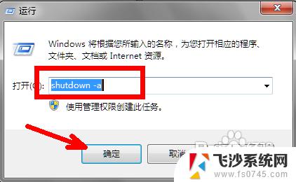 window 定时关机的命令 Windows系统如何使用命令来实现定时关机