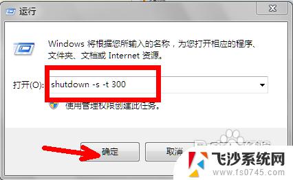 window 定时关机的命令 Windows系统如何使用命令来实现定时关机