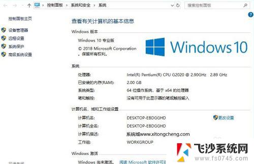 win10专业版激活后变成教育版了 win10专业版激活后变成教育版解决方法