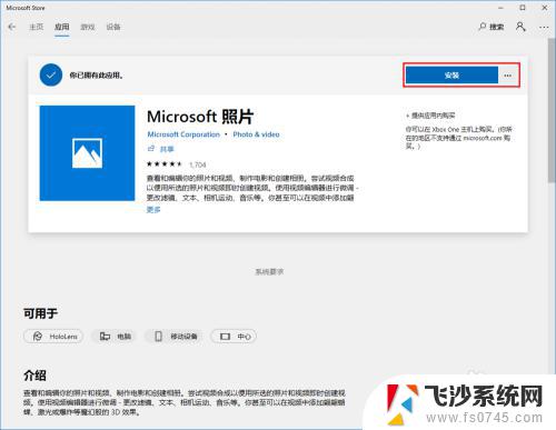 win10照片查看器怎么安装 如何在win10系统中安装重装图片查看器