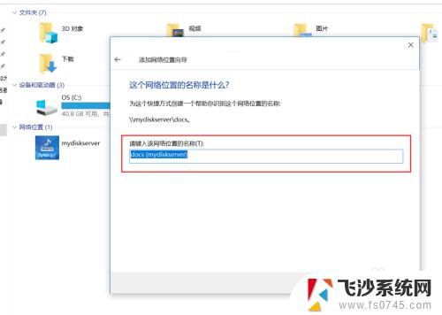 windows 网络位置 如何在Windows 10中添加网络位置