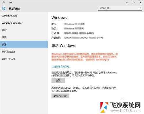 win10专业版激活后变成教育版了 win10专业版激活后变成教育版解决方法