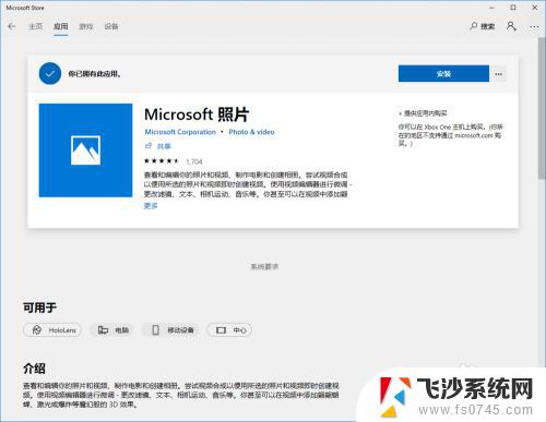 win10照片查看器怎么安装 如何在win10系统中安装重装图片查看器