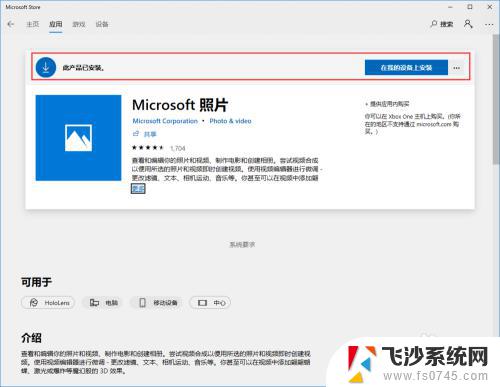 win10照片查看器怎么安装 如何在win10系统中安装重装图片查看器