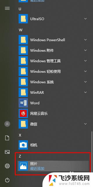 win10照片查看器怎么安装 如何在win10系统中安装重装图片查看器