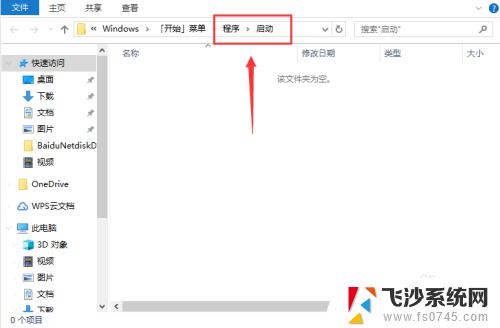 windows 添加启动项 如何在Windows10中添加开机启动项