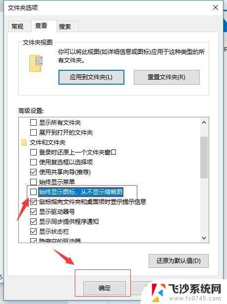 windows显示图片缩略图 Windows 10 如何开启图片缩略图显示