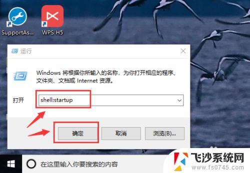 windows 添加启动项 如何在Windows10中添加开机启动项