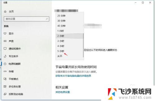 win10怎么取消自动锁屏 win10电脑自动锁屏如何取消