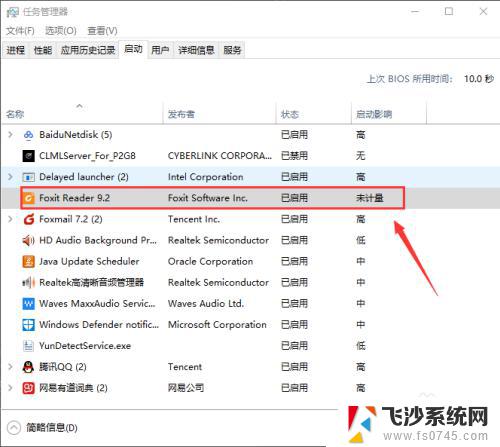 windows 添加启动项 如何在Windows10中添加开机启动项