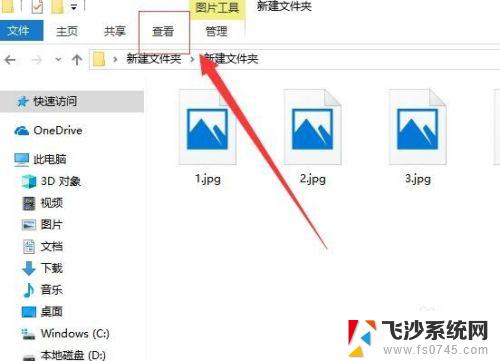 windows显示图片缩略图 Windows 10 如何开启图片缩略图显示