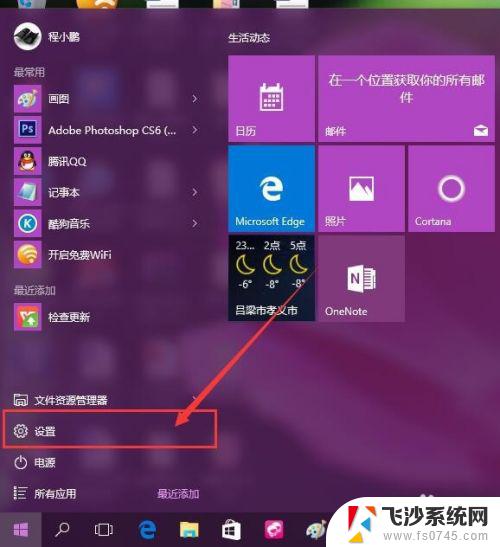 win10老是息屏 如何解决Win10自动关闭屏幕和自动休眠的问题