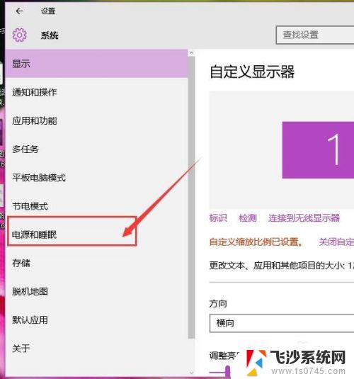 win10老是息屏 如何解决Win10自动关闭屏幕和自动休眠的问题