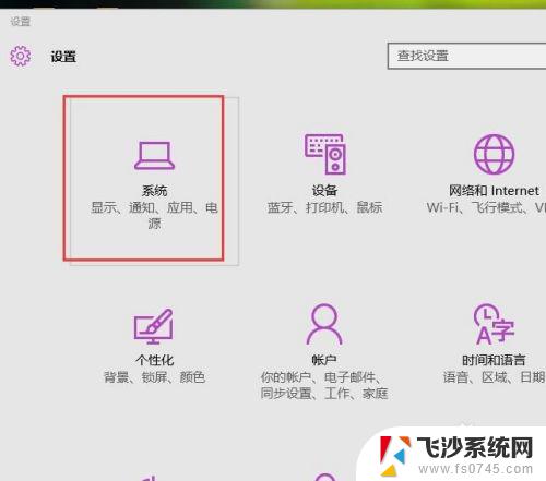 win10老是息屏 如何解决Win10自动关闭屏幕和自动休眠的问题