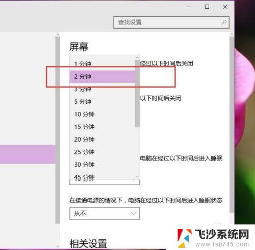 win10老是息屏 如何解决Win10自动关闭屏幕和自动休眠的问题