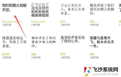 怎样调节字体的大小 WIN10电脑系统字体大小调整方法