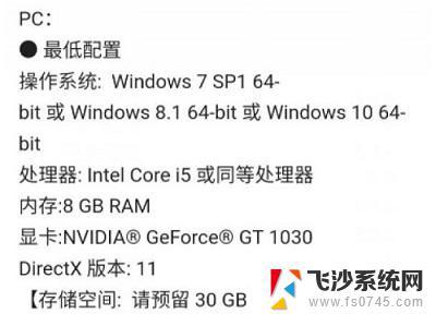 老电脑win7可以下载原神 Win7系统玩原神游戏要求