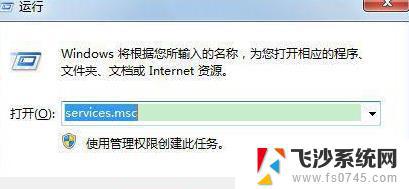 老电脑win7可以下载原神 Win7系统玩原神游戏要求