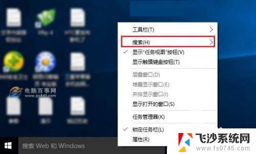 win10在这里输入你要搜索的内容怎么去掉 Win10怎么关掉自动更新