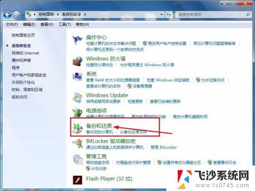 win7制作系统镜像 win7如何备份系统镜像