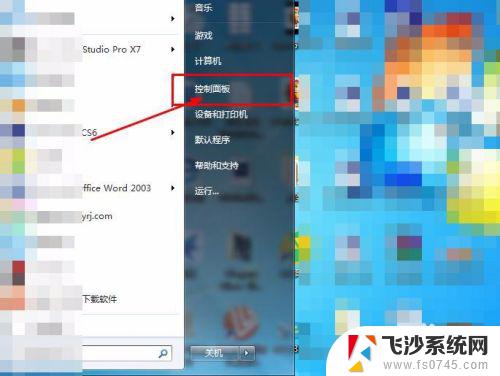 win7制作系统镜像 win7如何备份系统镜像