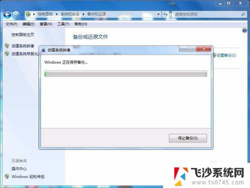 win7制作系统镜像 win7如何备份系统镜像