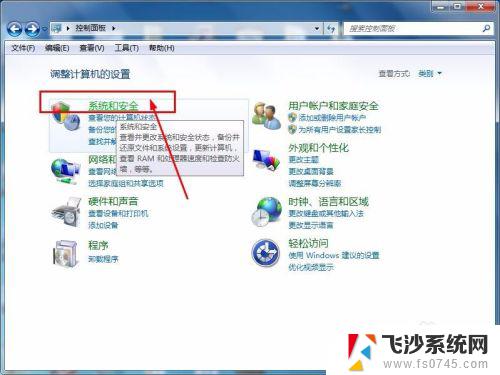 win7制作系统镜像 win7如何备份系统镜像