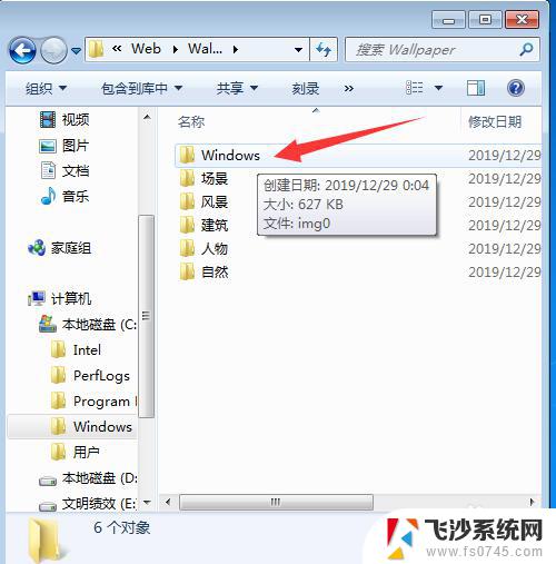 windows7主题文件在哪 Win7主题壁纸所在文件夹