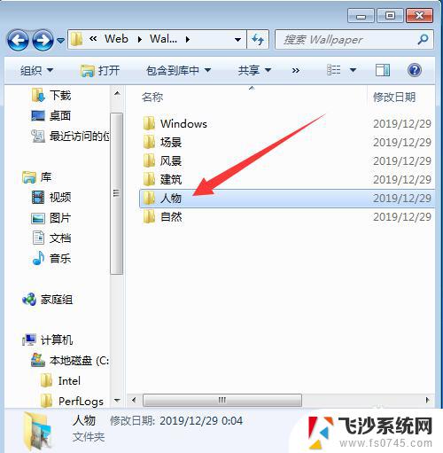 windows7主题文件在哪 Win7主题壁纸所在文件夹