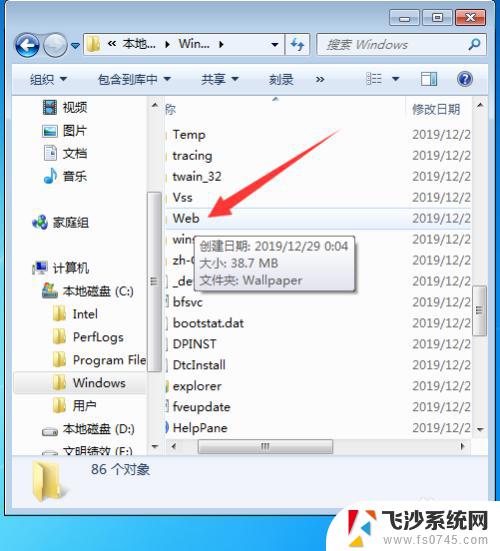 windows7主题文件在哪 Win7主题壁纸所在文件夹