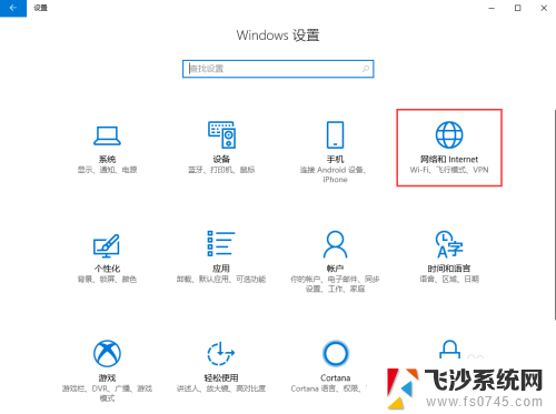 windows更改ip地址 Windows10如何修改IP地址设置