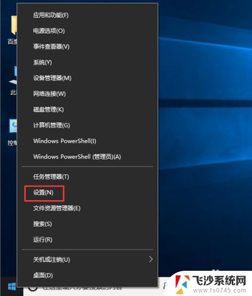 windows更改ip地址 Windows10如何修改IP地址设置