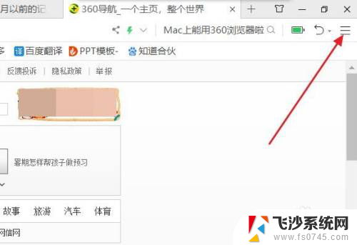 360浏览器怎么恢复历史记录 360浏览器历史记录误删恢复方法
