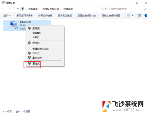 windows更改ip地址 Windows10如何修改IP地址设置