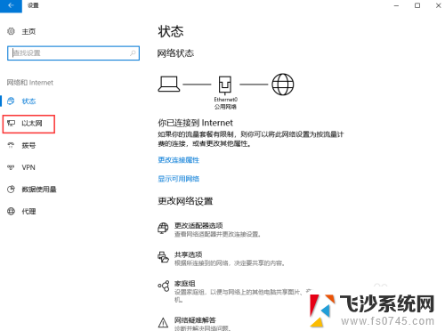 windows更改ip地址 Windows10如何修改IP地址设置