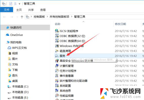 系统打印服务已关闭 win10打印机服务关闭了无法连接打印机怎么处理