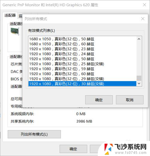 电视连接电脑无反应 笔记本电脑HDMI连接电视无图像的解决方法